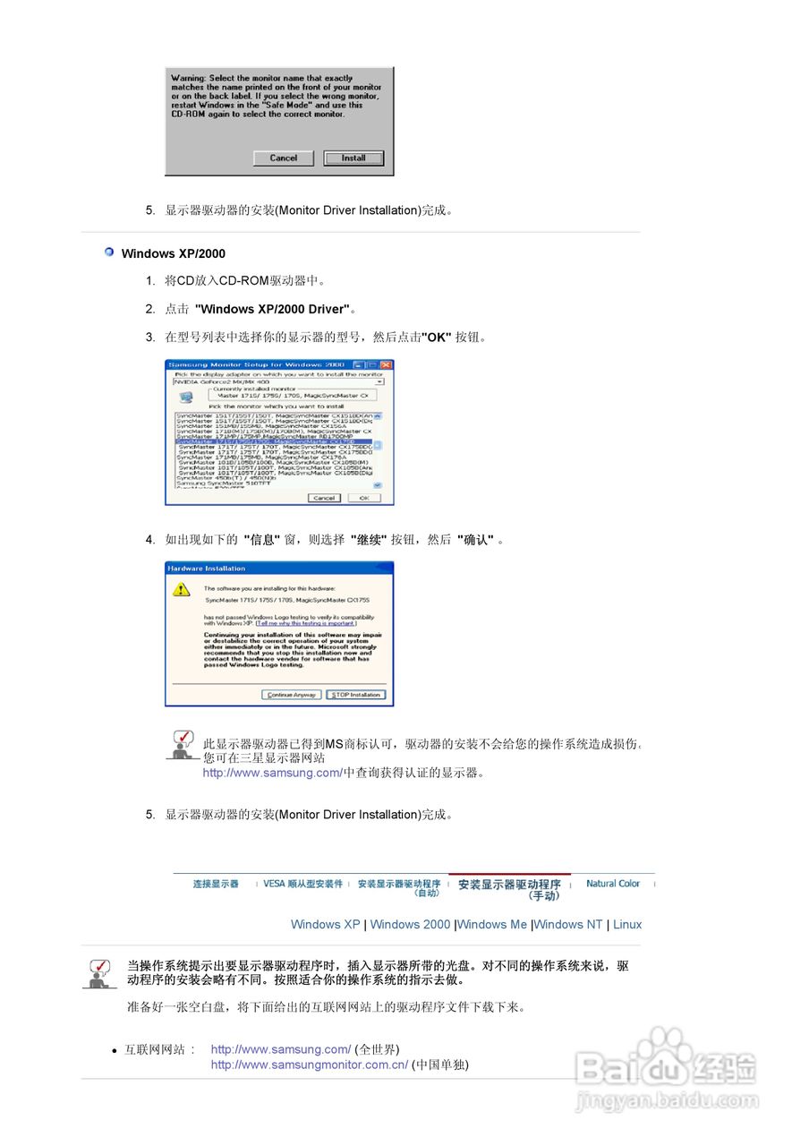 三星713BM液晶显示器使用说明书:[3]