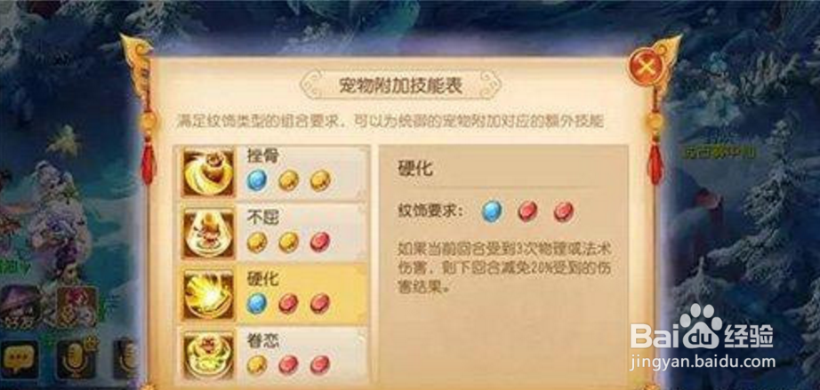 梦幻西游手游坐骑系统解析