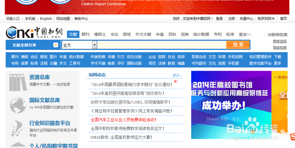 CAJViewer如何进行文字识别？