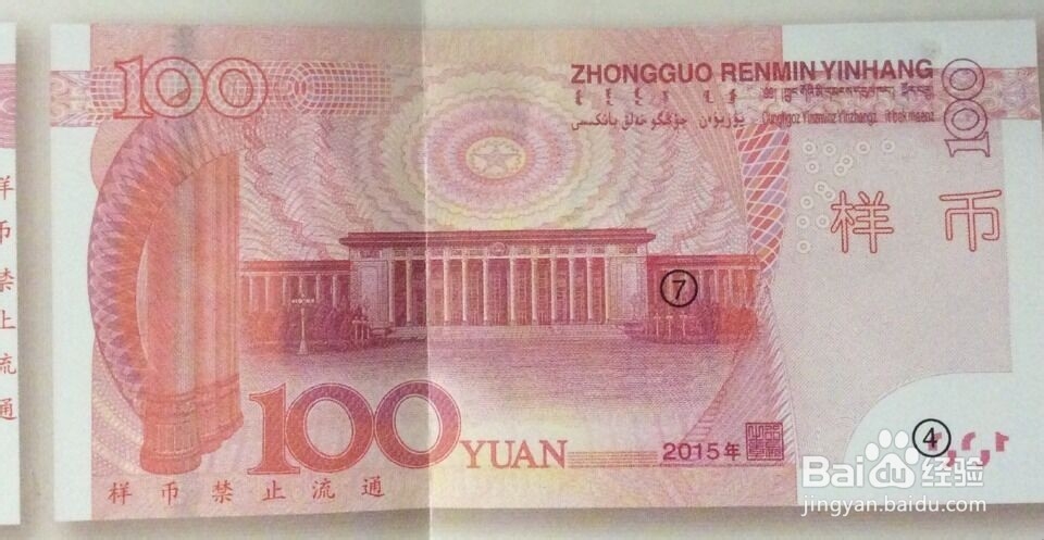 2015年版第五套人民币100元纸币防伪特征