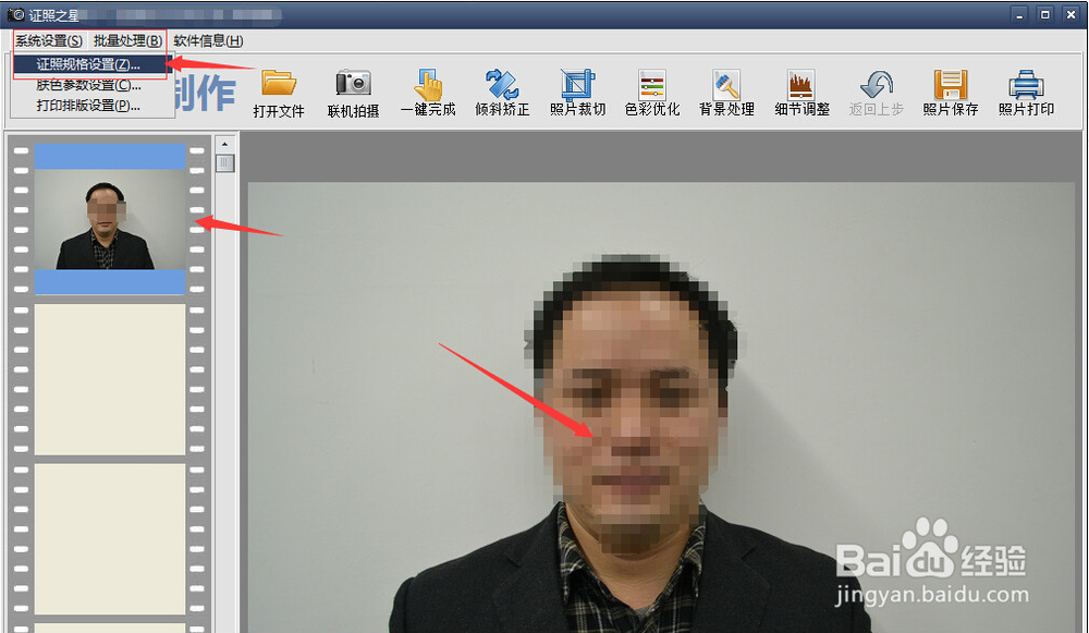 快速拍照及制作打印证件照片一寸二寸及签证照片