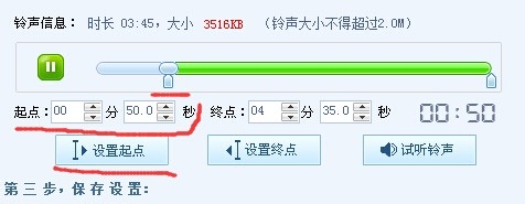 怎么制作手机铃声?