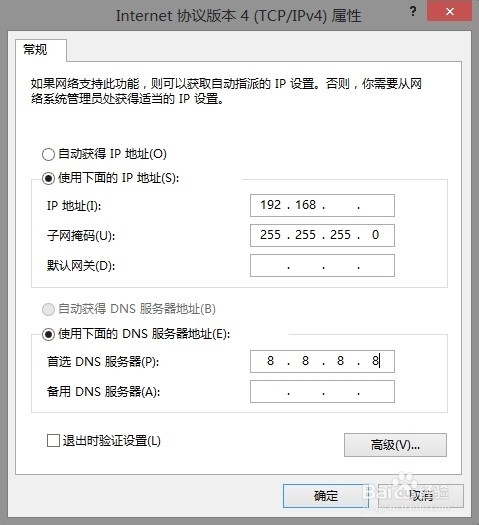 如何设置IP地址（win7）