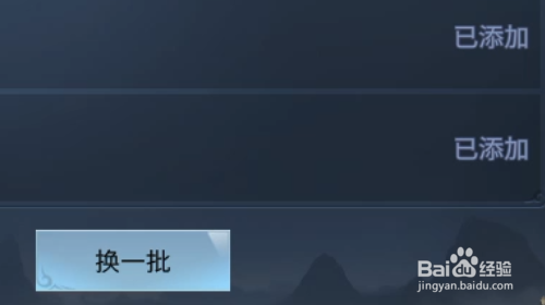 斗破苍穹手游怎样添加好友