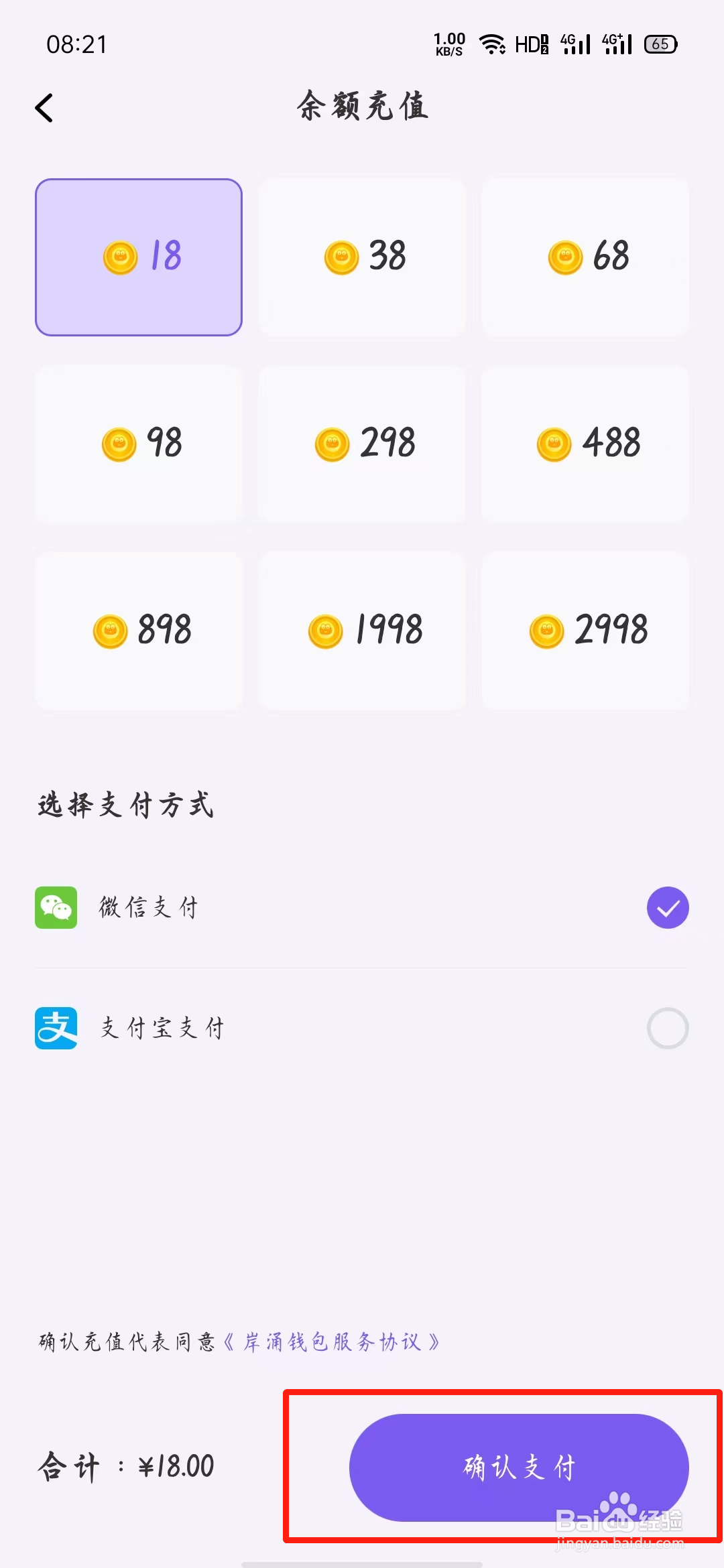 岸涌如何充值蛙币