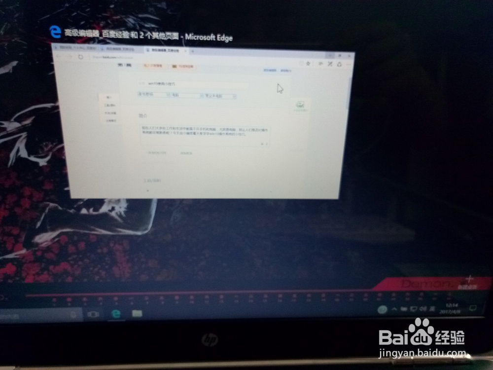 win10使用小技巧