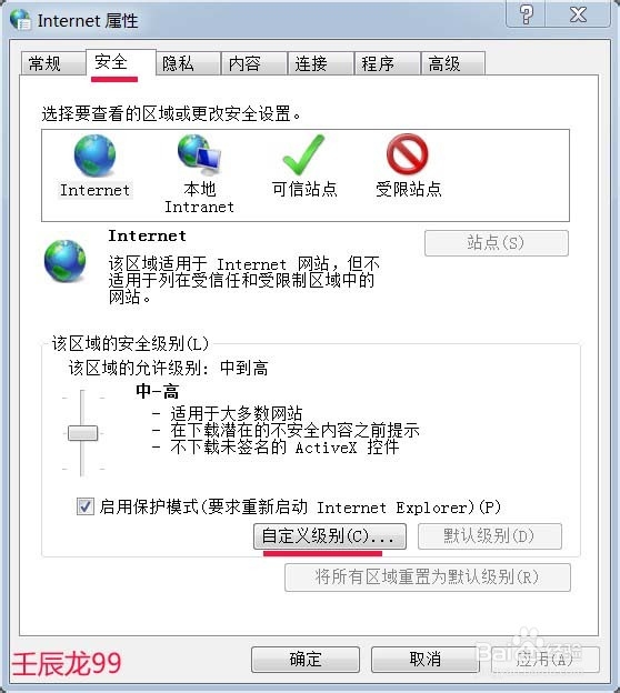Windows7系统无法安装农行网银证书
