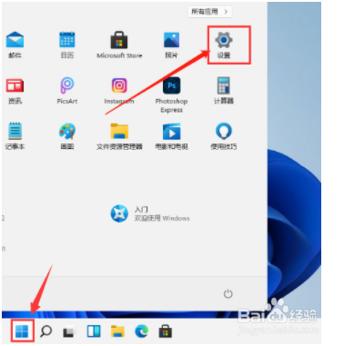 Win11怎么更改字体视觉效果？