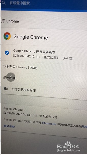 怎么查看google是不是最新版本的