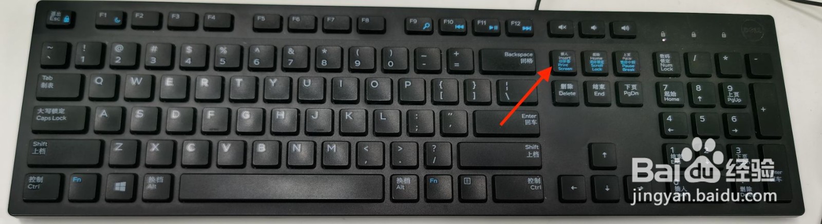 台式机怎么截屏