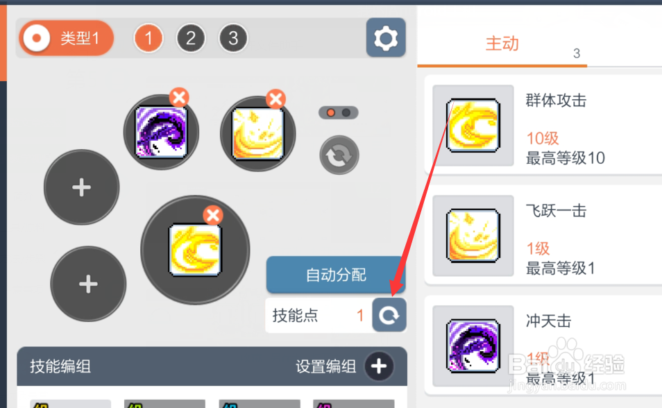 冒险岛枫之传说技能点数初始化怎么操作