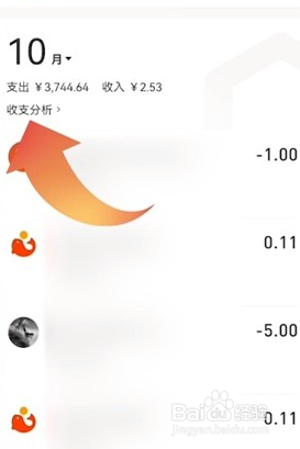 2021《支付宝》年账单查询方法