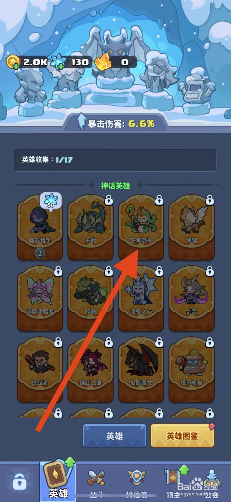 快来当领主如何查看巫毒祭祀？