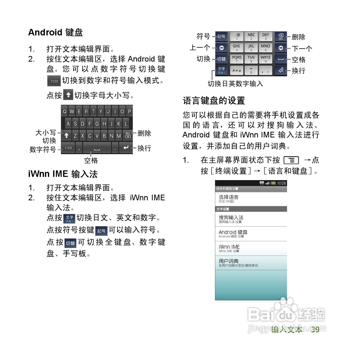夏普SH8158U手机使用说明书:[5]