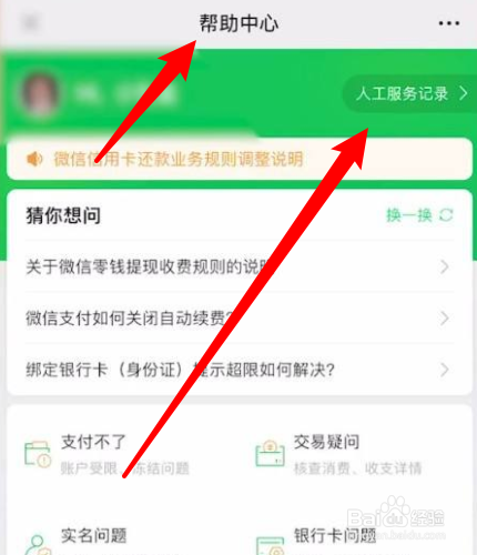 微信24小时到账怎么追回资金