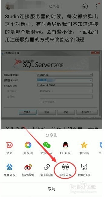 手机上如何把你喜爱的文章收藏到百度网盘