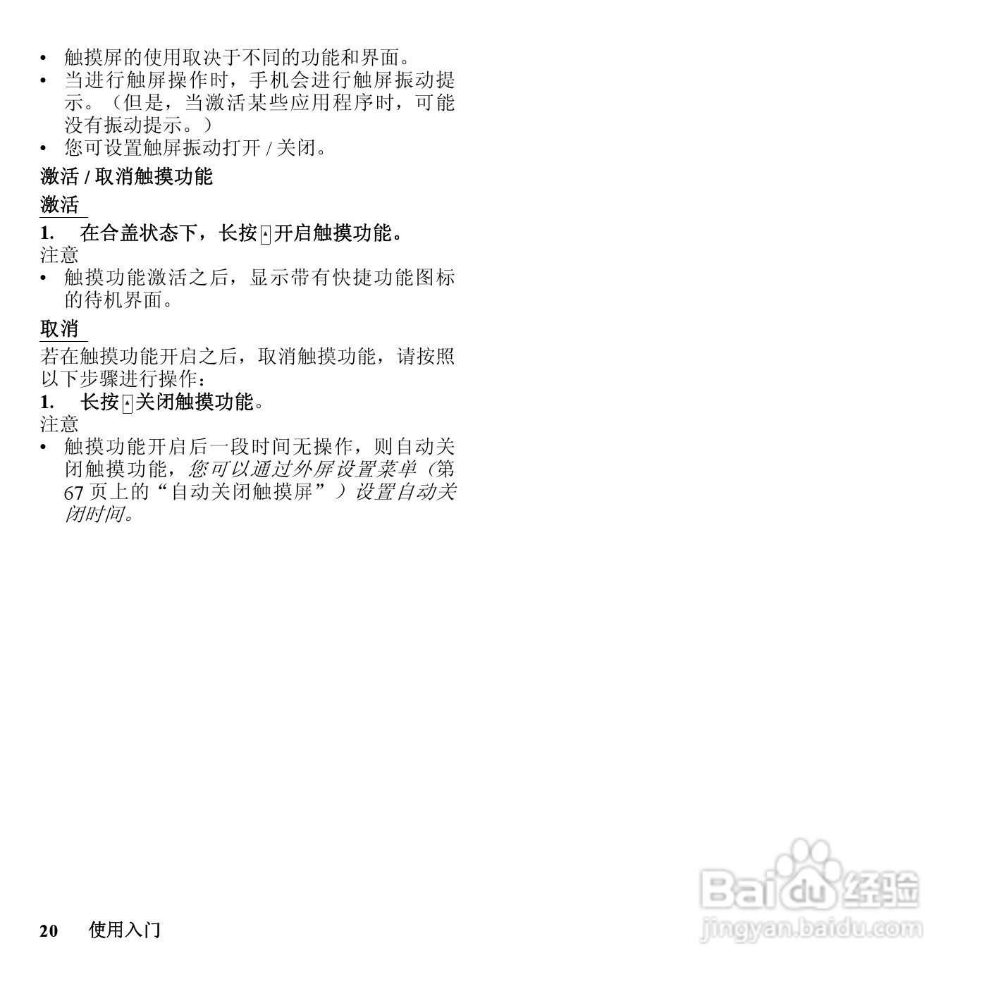 夏普SH807UC手机使用说明书:[2]