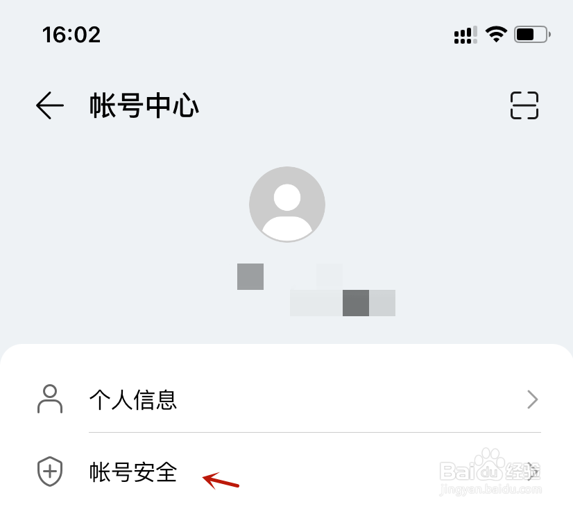 华为运动健康找回密码