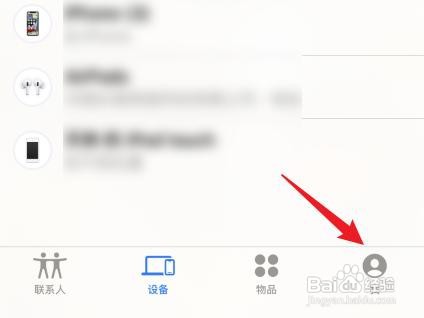 查找iphone另一个id怎么添加