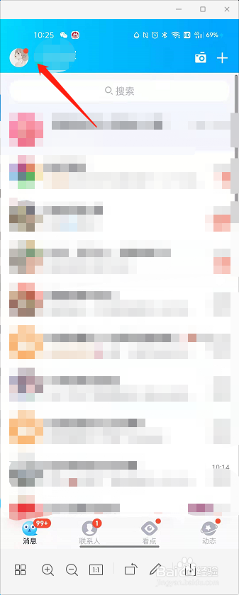 QQ怎么打开青少年模式