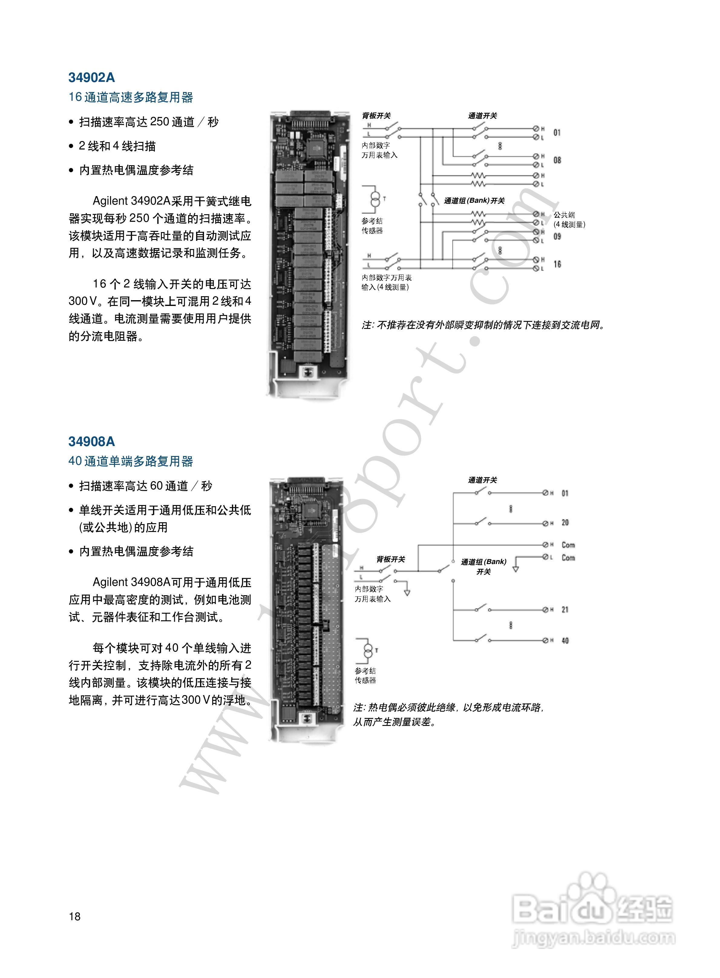 Agilent34970A数据采集器说明书:[2]