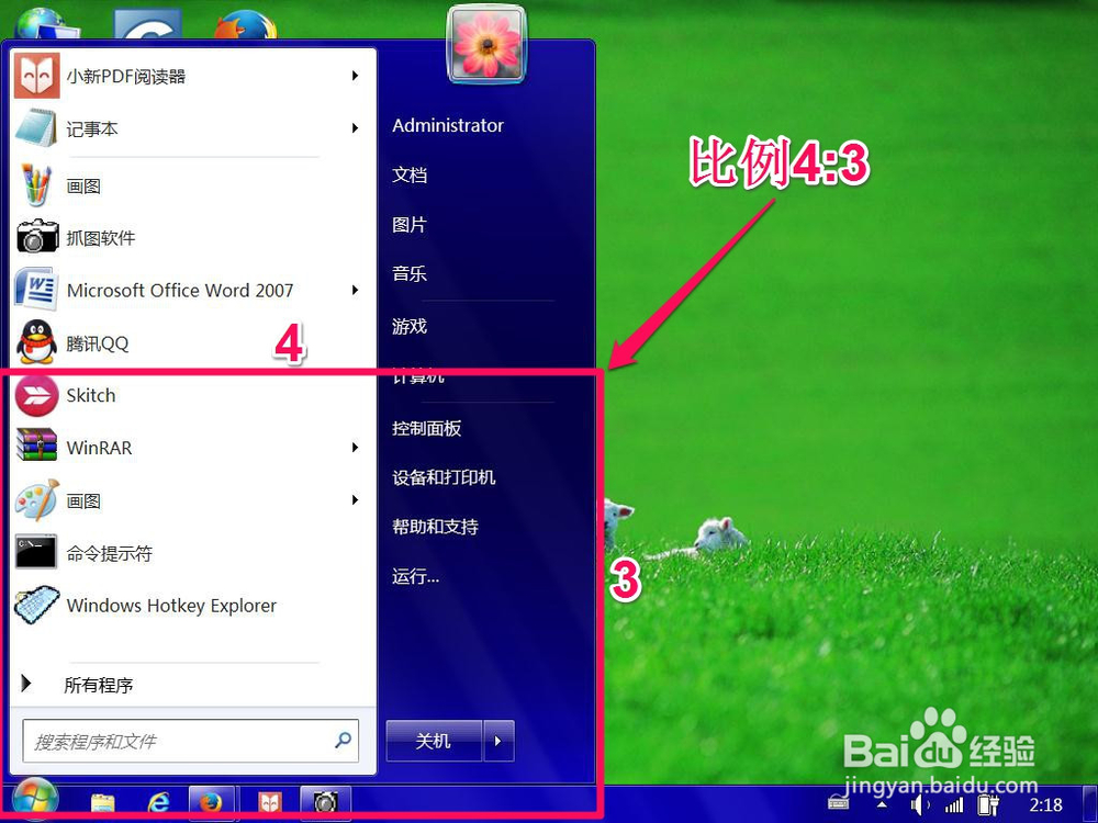 如何截出既清晰又美观的图片