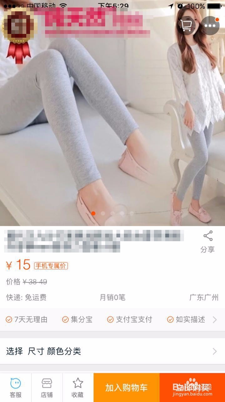 淘宝如何把电脑端的流量转移到无线端