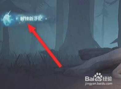 哈利波特手游禁林手记攻略
