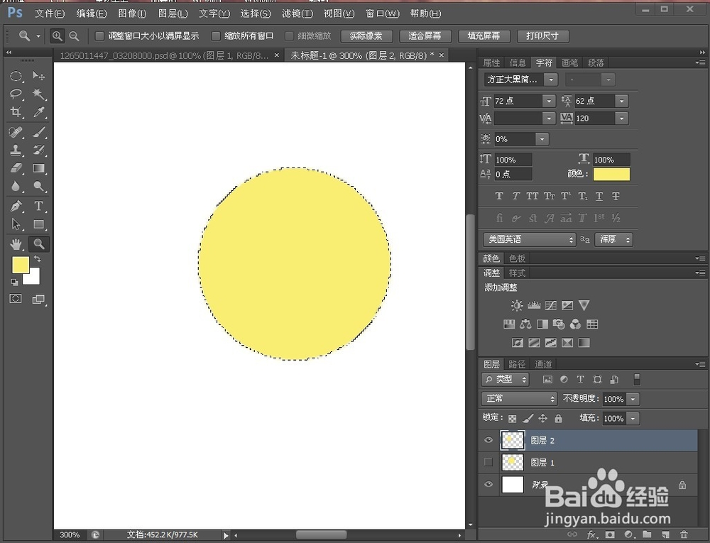 PS巧用蒙版消除图像因多次填充产生的锯齿问题