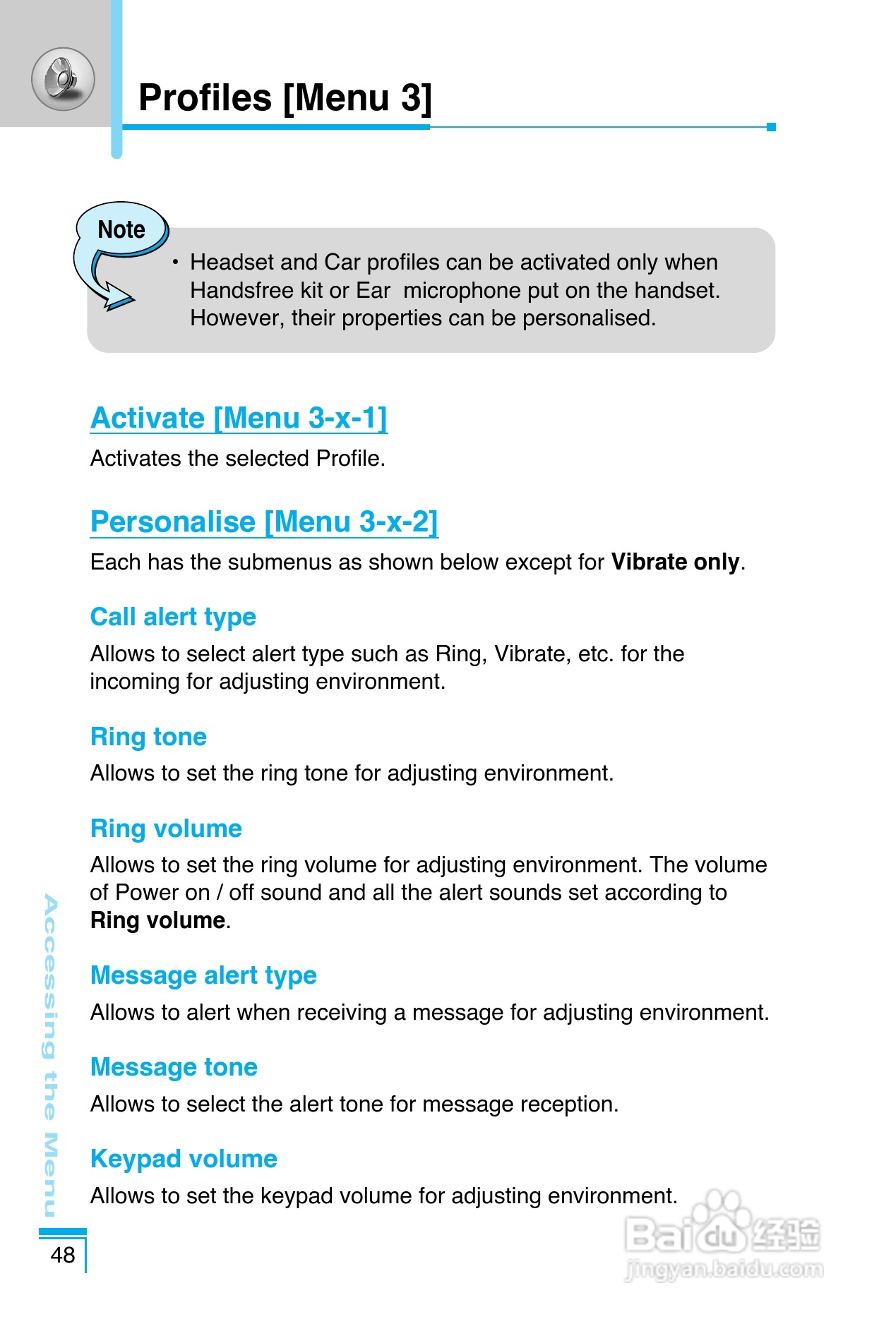 LG G8390手机使用说明书:[14]