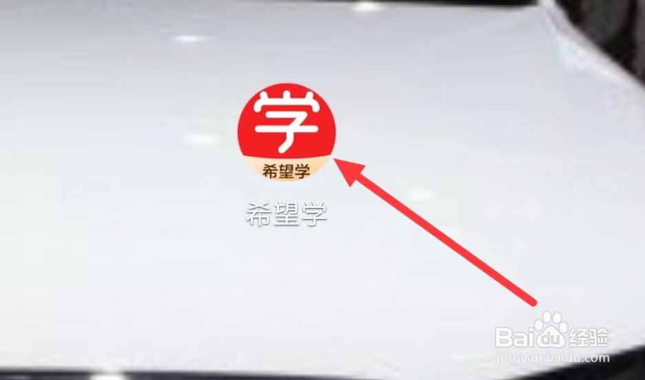 希望学怎样查看学习卡