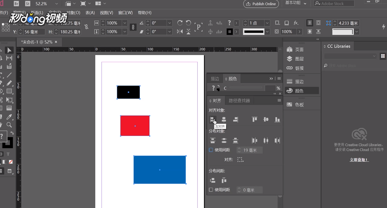 InDesign如何使用对齐对象