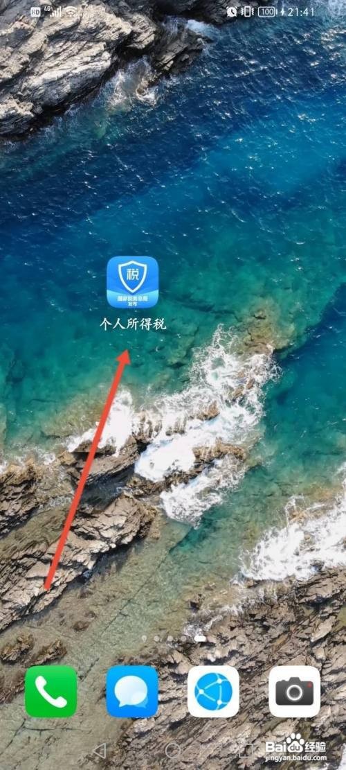 个人所得税如何查看办税指南