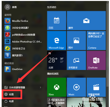 在我们升级Win10正式版后怎么回滚到Win7系统呢