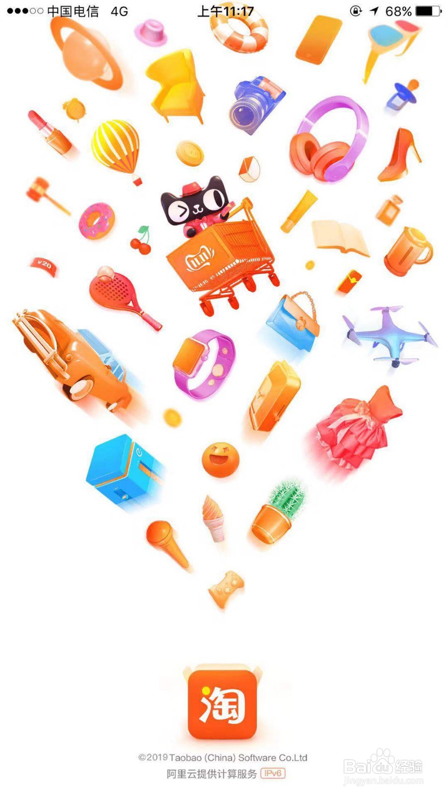 如何从淘宝购买宝贝？