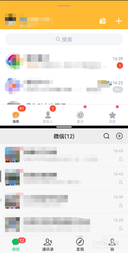 华为 mate40pro怎么启用分屏