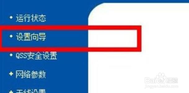 怎么设置无线路由器