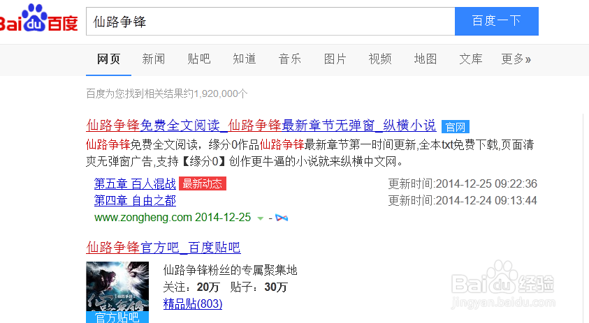 如何免费看纵横中文网上的小说？