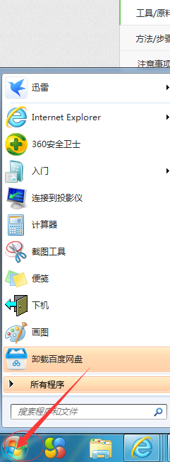 如何更改设置电脑的桌面背景图片