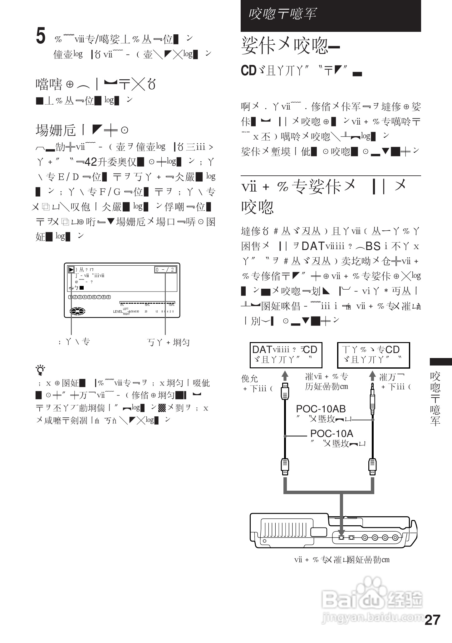 SONY MZ-R4ST MD随身听使用说明书:[3]