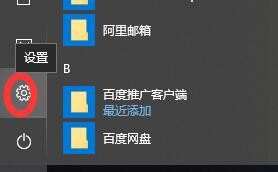 win10怎么如何设置默认应用
