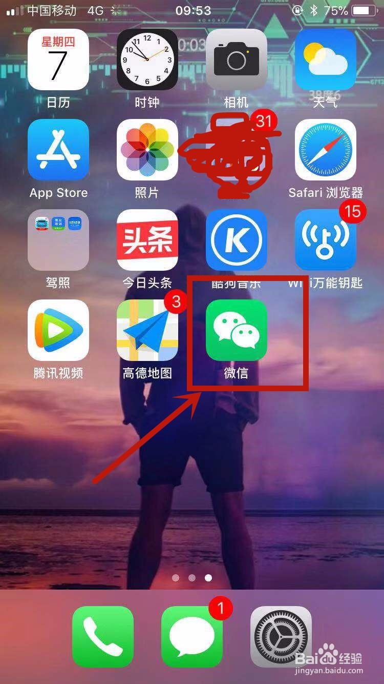 微信怎么改登录设备管理