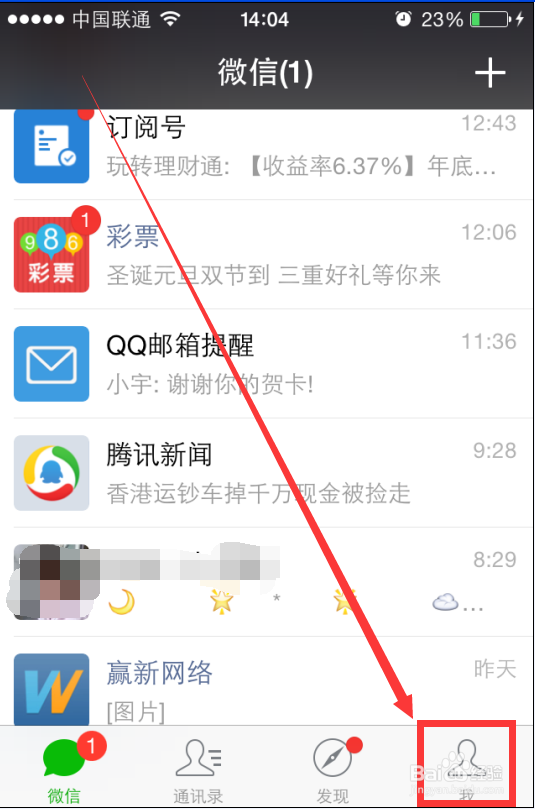 微信表情如何添加