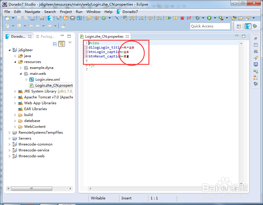 eclipse如何安装properties插件