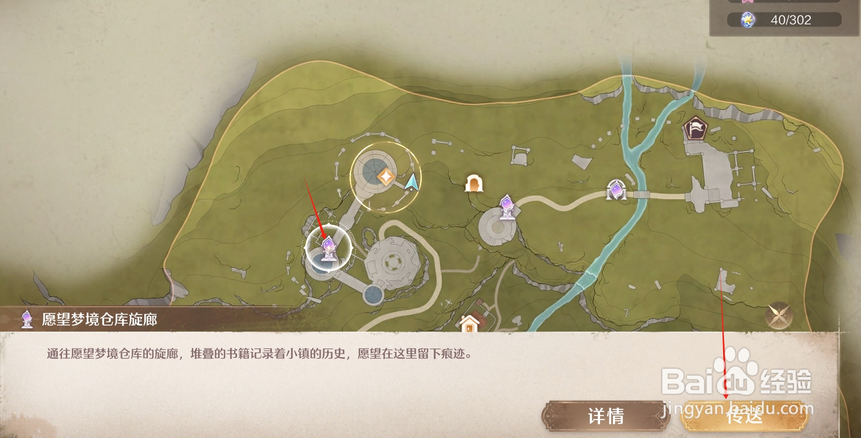 无限暖暖中如何到达愿望梦境仓库