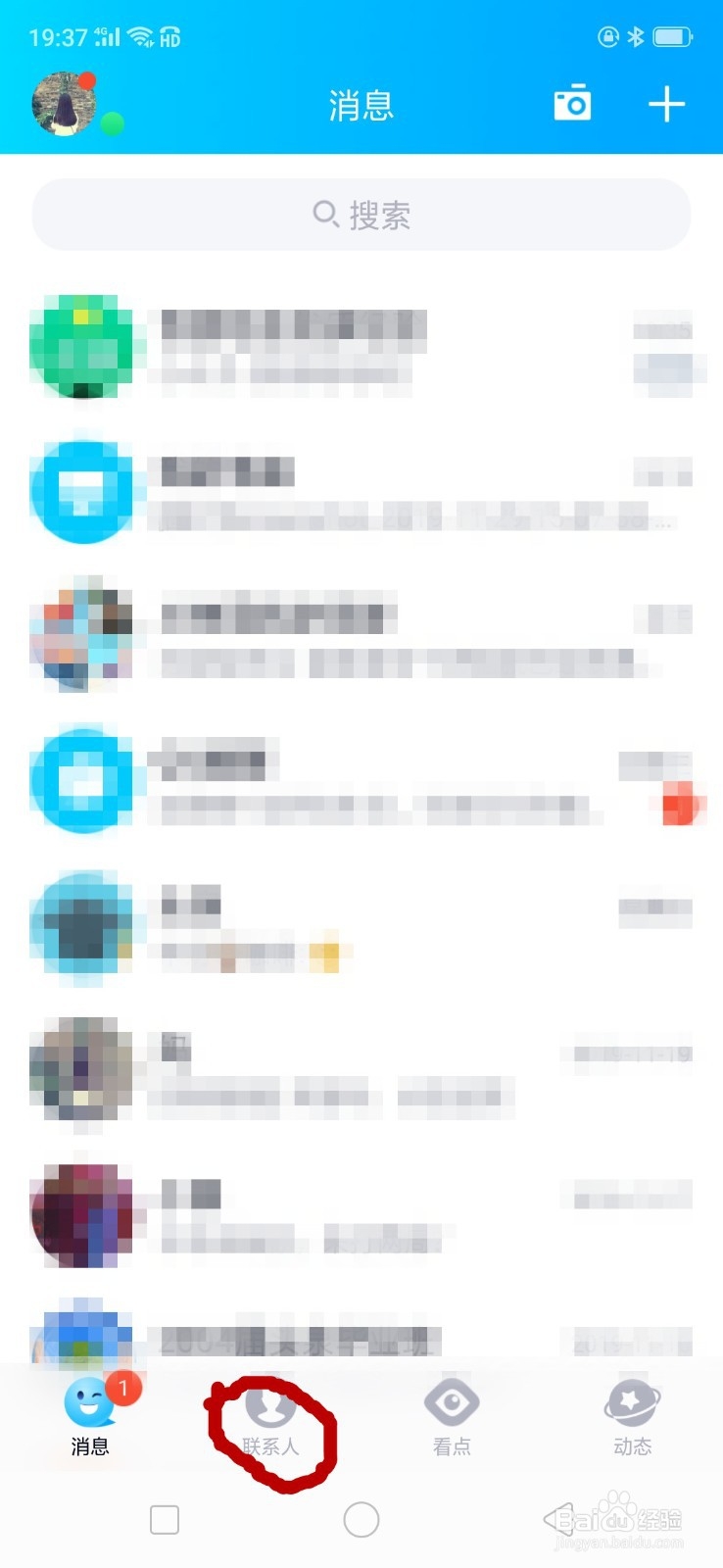 手机QQ怎么发送口令红包?