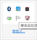 联想笔记本怎么设置不显示触控板图标(两种方法