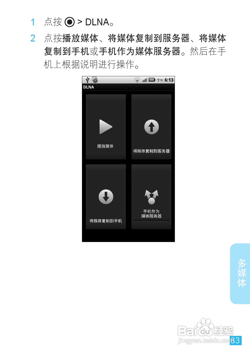 摩托罗拉ME525手机使用说明书:[9]