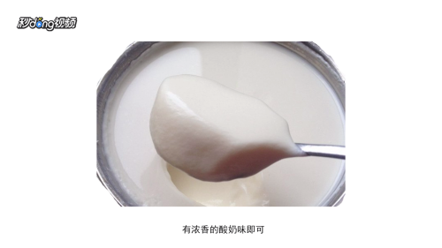 怎样自制老酸奶