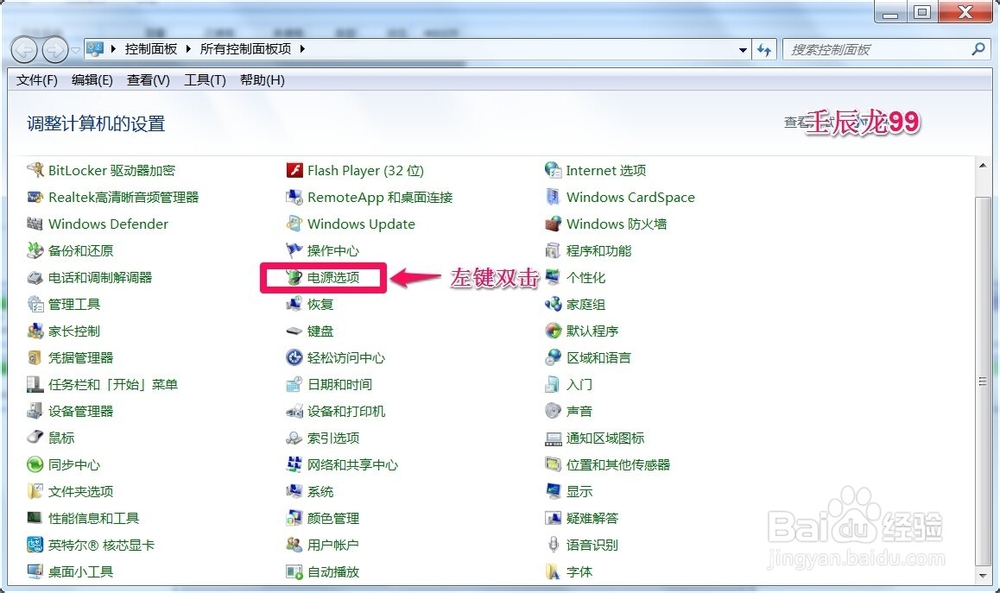 如何解决Win7/8/10系统USB接口鼠标停顿的问题